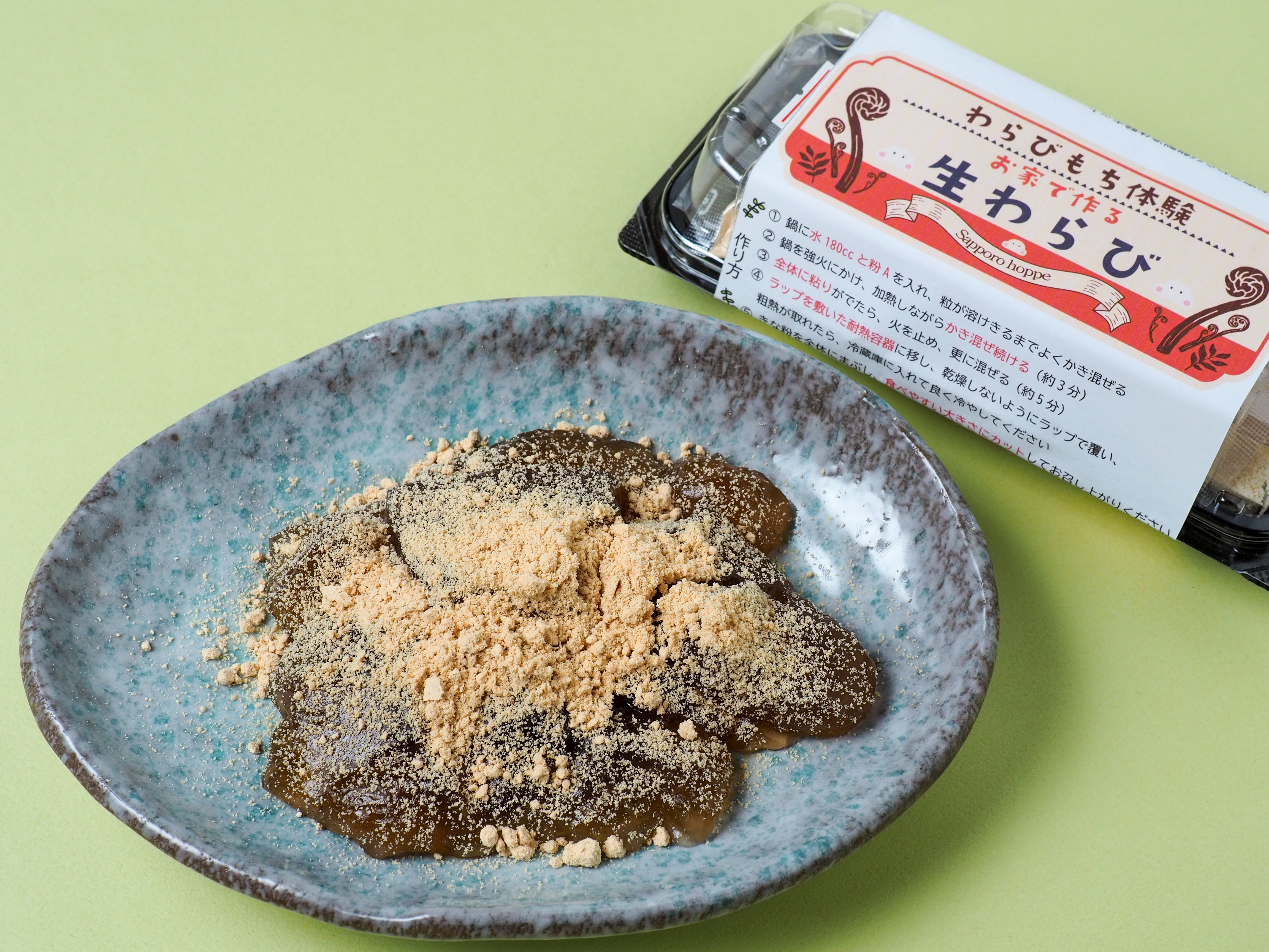 お家でわらび餅製造体験キット（1食分あたり） – 生わらび餅 ほっぺ